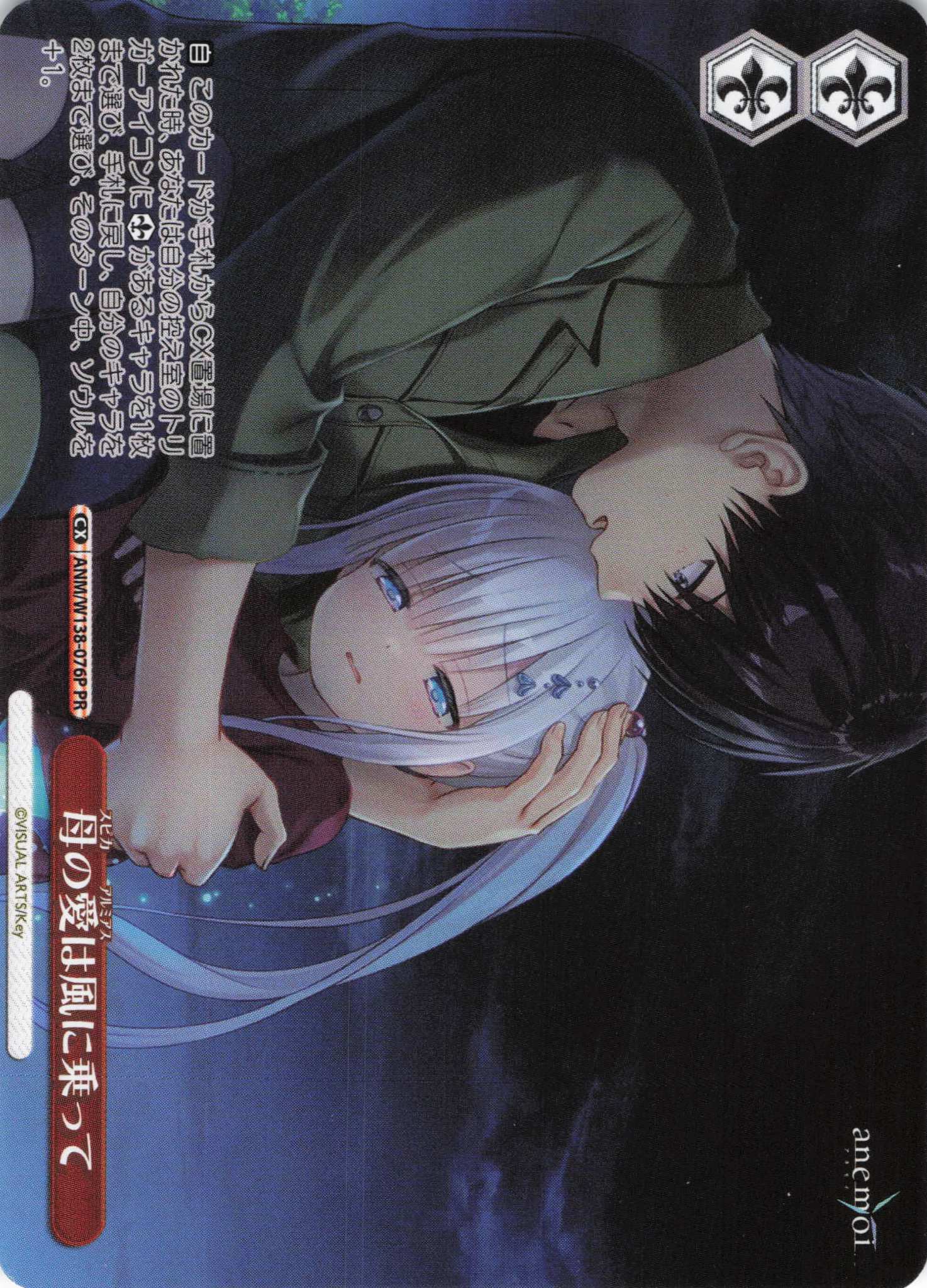 母の愛は風に乗って(PR)(ANM/W138-076P)